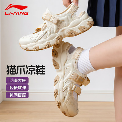 李宁猫爪SANDAL凉鞋2026夏季新款女子休闲厚底增高运动鞋AGUW002