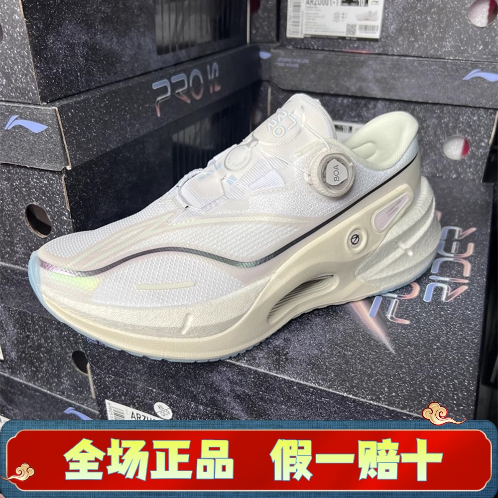 李宁男鞋2024春季新款烈骏7PROV2透气网面训练运动跑步鞋ARZU001