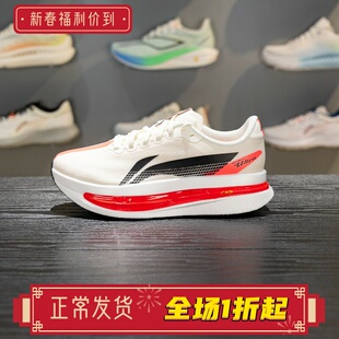 李宁赤兔9 ULTRA男子跑鞋2026新款䨻丝轻质竞速训练跑鞋ARPW007