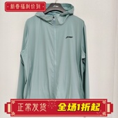 李宁春夏季 型轻薄防晒衣风衣AFDU163 男子跑步系列运动风衣常规版