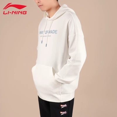 李宁韦德系列男女连帽时尚卫衣