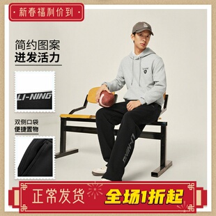 李宁运动裤男肖战同款秋冬时尚休闲潮流直筒宽松舒适卫裤AKLV863