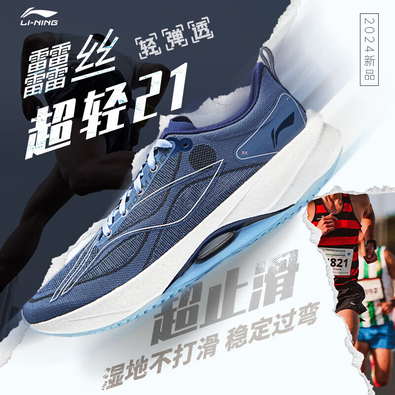 李宁超轻21跑步鞋男鞋2026新款缓震高回弹舒适透气运动鞋ARBU001