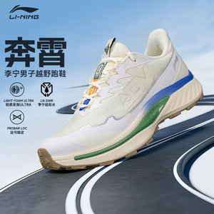李宁奔霄跑鞋男2025新款透气舒适防滑耐磨支撑稳定跑步鞋ARNV015