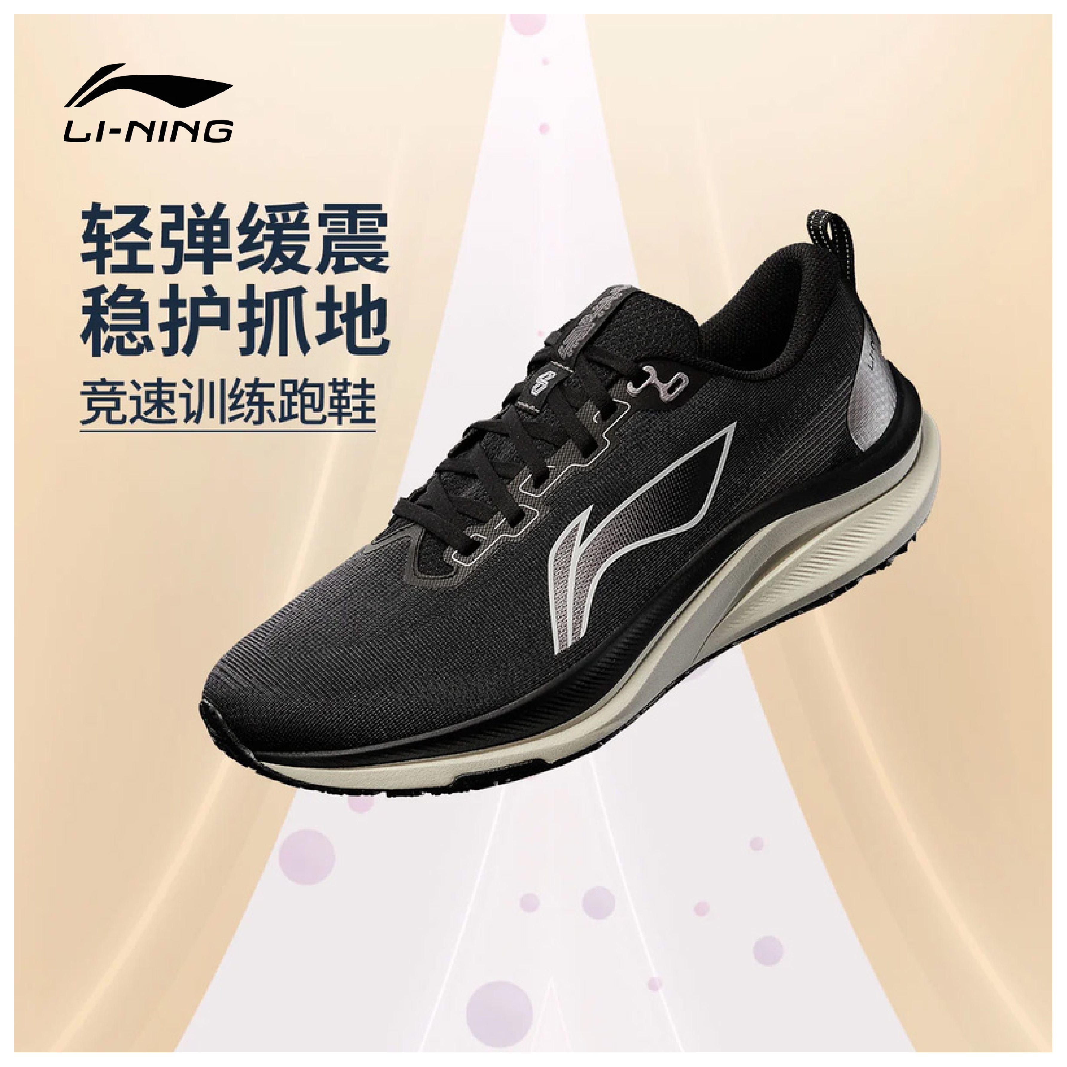 李宁赤兔8反光轻量竞速跑鞋秋季新款弹力黑色运动鞋男鞋ARPV013,运动鞋new,跑步鞋,淘宝优惠券,粉丝福利购,淘宝优惠卷