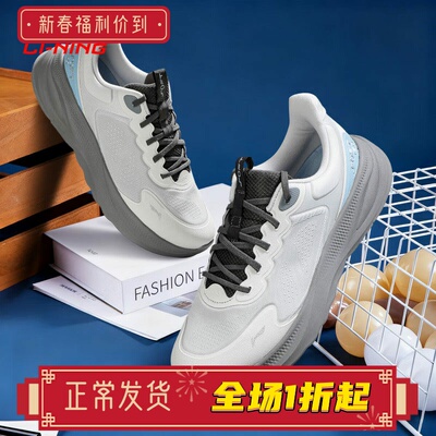 李宁2025冬季男SOFT透气时尚潮流竞速运动舒适跑步鞋AGLV063