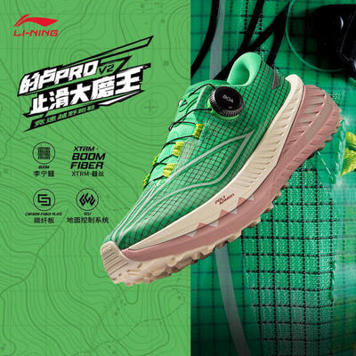 李宁的卢PROV2减震跑步鞋女秋冬季回弹复古越野跑鞋运动鞋ARNU008