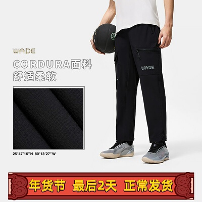 中国李宁韦德艺术家CYRIL合作梦想家主题男子直筒运动长裤AYKT761