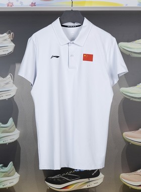 李宁短袖POLO衫男子2024赞助中国代表团国家队速干翻领T恤APLU075