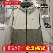 李宁运动风衣男子2025春新款 健身系列防泼水宽松连帽外套AFDV537