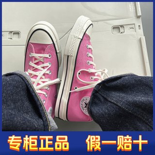 Converse匡威2024春季新款1970s休闲鞋粉色帆布鞋A08184C A08138C