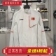李宁运动上衣2025春季 乒乓球服国家队比赛领奖服外套AYYV011 新款