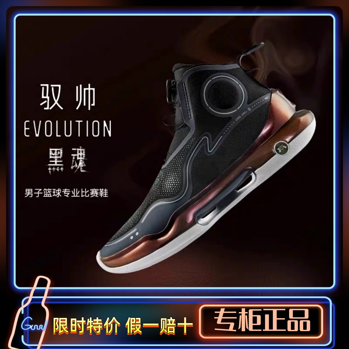 李宁男 驭帅 Evolution 高帮夜光轻量减震透气实战篮球鞋ABAR041