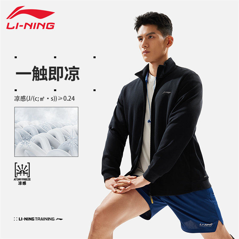 李宁外套男2025秋季新款健身系列运动开衫拉链无帽上衣 AWDU173