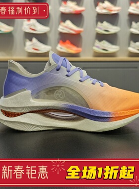 李宁大绝影2022春秋季男子反光轻量防滑专业弹速跑步鞋ARRS001