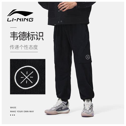 李宁韦德系列男束脚宽松灯芯绒针织休闲裤秋冬运动束脚裤AKXT217