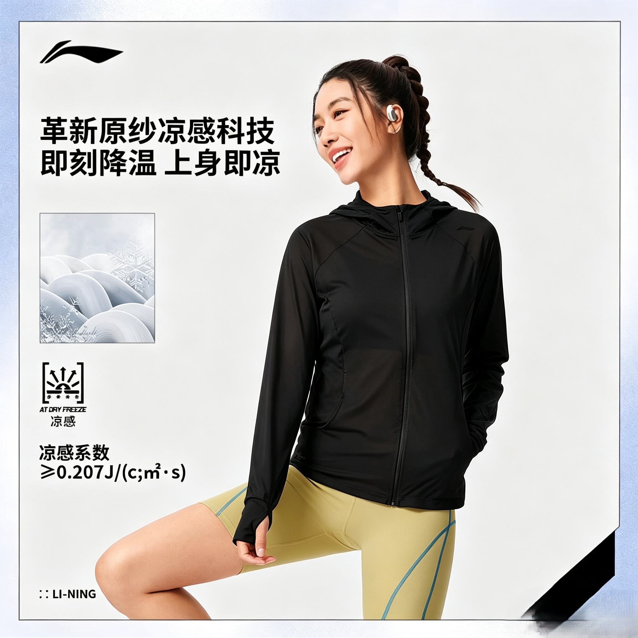 李宁女子夏季新款针织风衣抗紫外线冰感轻薄防晒风衣外套AFDV286