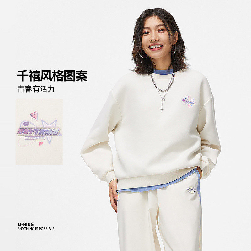 李宁女子卫衣春秋休闲时尚百搭宽松套头圆领休闲运动上衣AWDU038