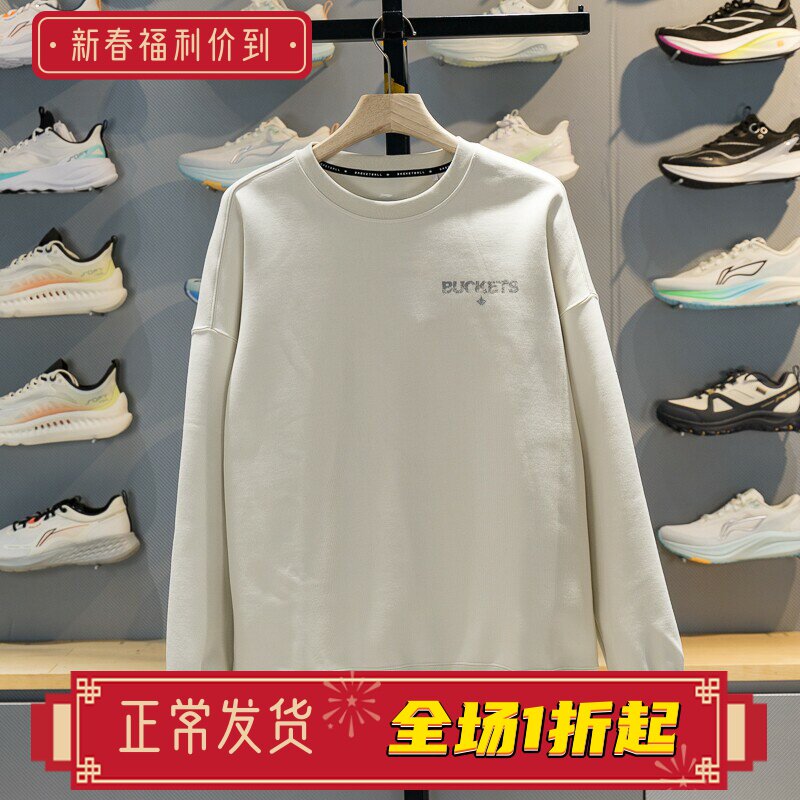 李宁男子卫衣2026春季新款吉米巴特勒宽松圆领套头卫衣AWDW265