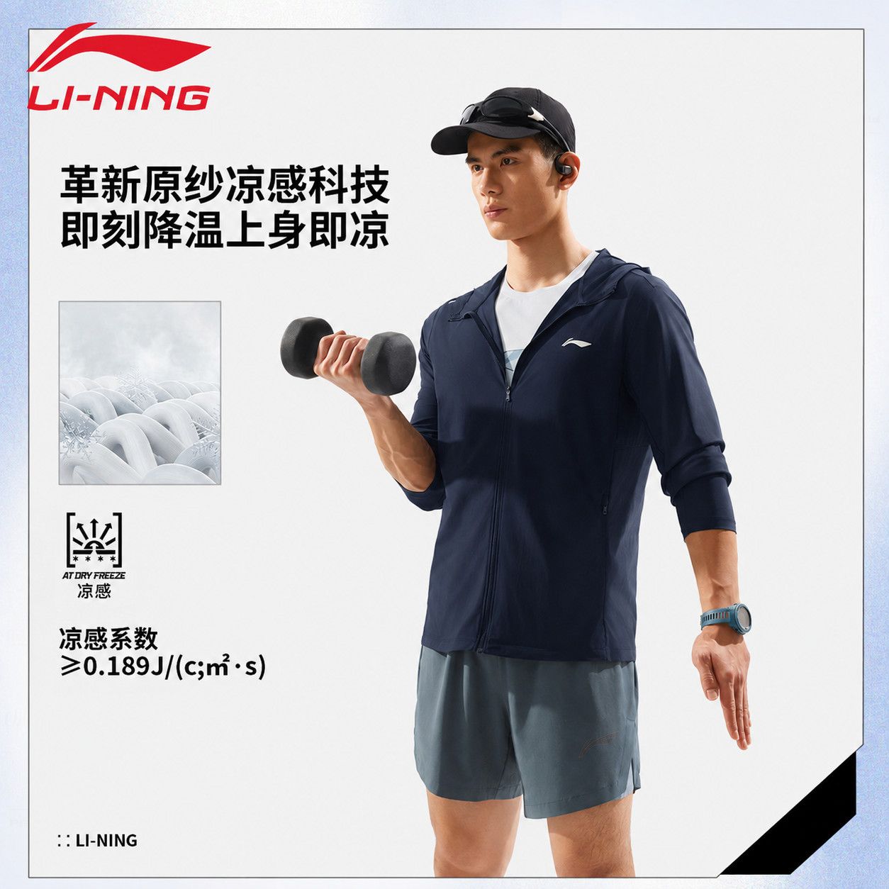 李宁男子运动外套2026秋季新款健身系列凉感连帽防晒衣 AFDV613