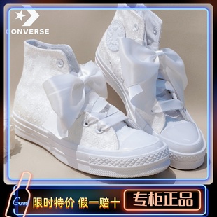 匡威Converse1970s丝绸蝴蝶结小白鞋 高帮女帆布鞋 A07078C 蕾丝婚鞋