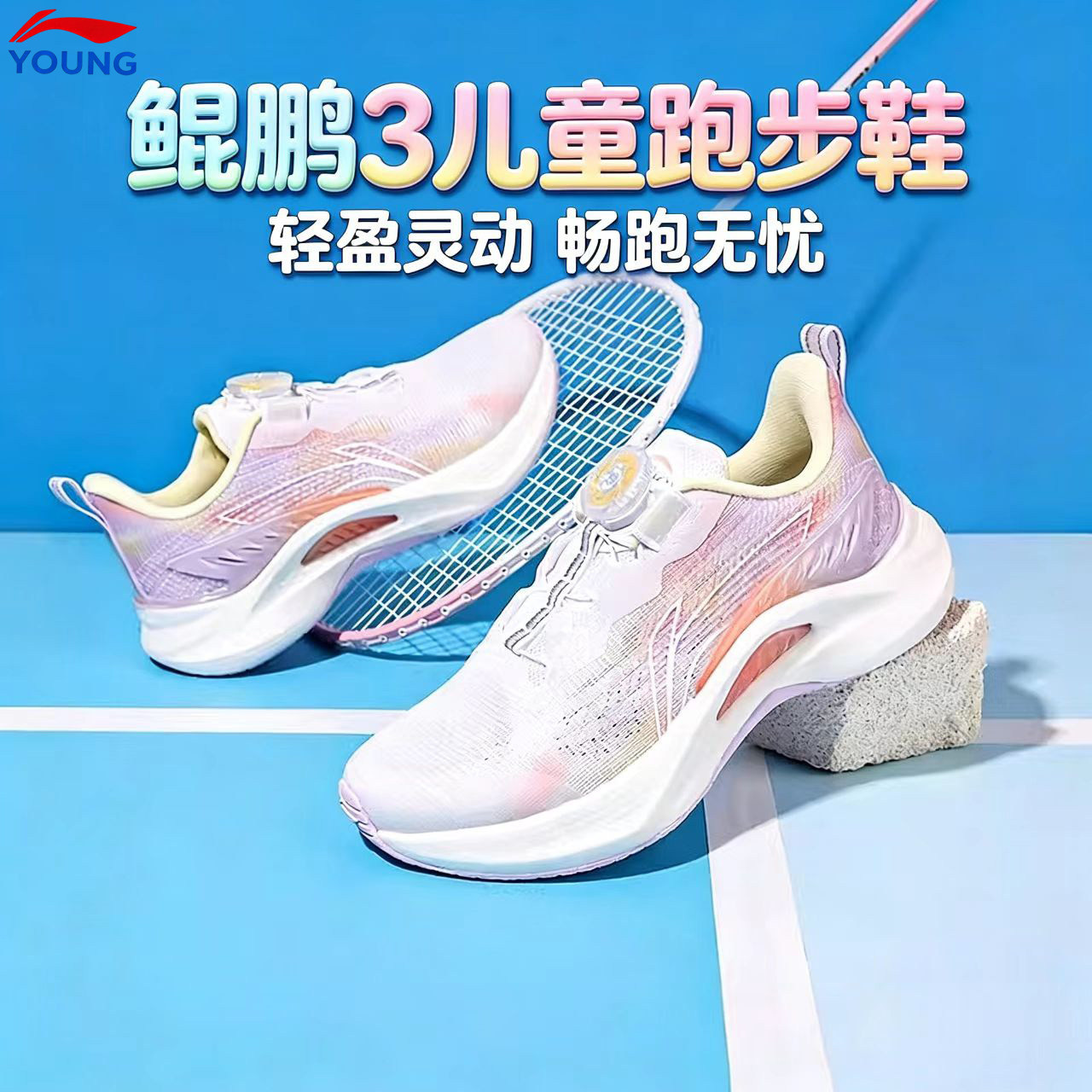 李宁儿童鲲鹏3跑步鞋大童缓震回弹免系带易穿脱运动鞋YKFV098