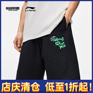 李宁短卫裤男士2023秋季新款英雄联盟泳池派对联名运动裤AKST831