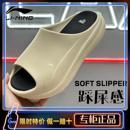 李宁拖鞋男款2024夏季新款SOFT SLIPPER防滑减震轻质拖鞋AGAU003