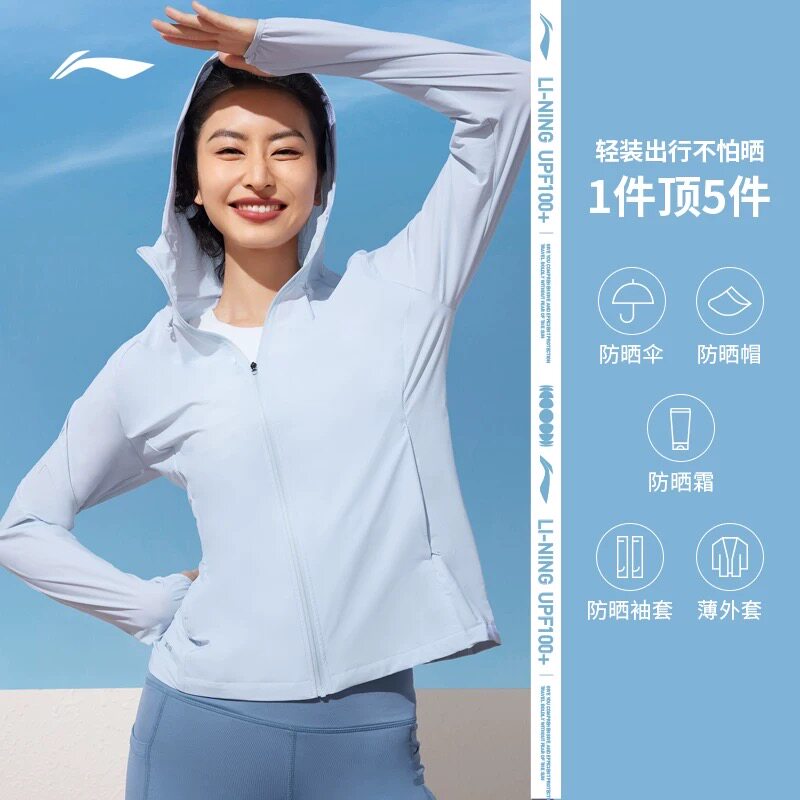 李宁孙颖莎同款夏女子防晒外套轻薄速干开衫连帽运动风衣 AFDT182