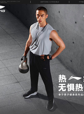 李宁长裤男子排湿速干运动健身系列2024春夏舒适直筒裤子AYKU459
