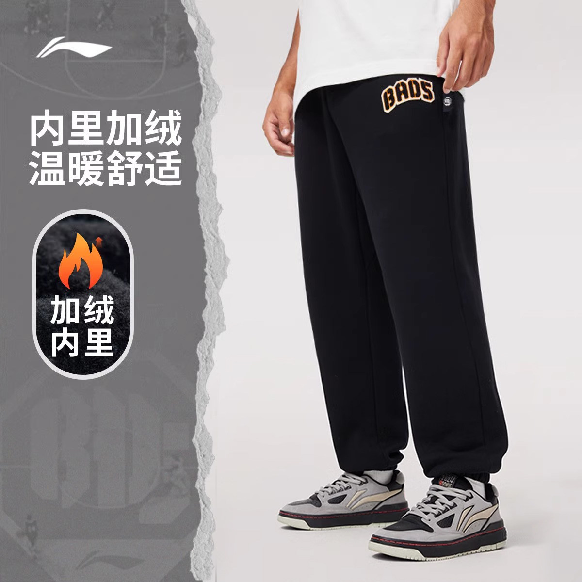 李宁男卫裤冬季新款反伍BADFIVE宽松加绒保暖束脚运动长裤AKLU519,运动服/休闲服装,运动长裤,淘宝优惠券,粉丝福利购,淘宝优惠卷