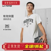 李宁反伍BADFIVE篮球系列男子运动休闲夏季 ATST547 排湿速干短袖