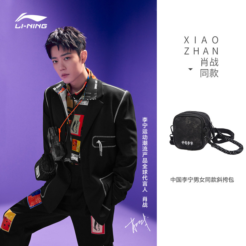 中国李宁单肩背包肖战同款斜挎包运动时尚小方包情侣拎包ABDR294,运动包/户外包/配件,挎包/拎包/休闲包,淘宝优惠券,粉丝福利购,淘宝优惠卷