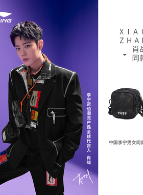 中国李宁单肩背包肖战同款斜挎包运动时尚小方包情侣拎包ABDR294