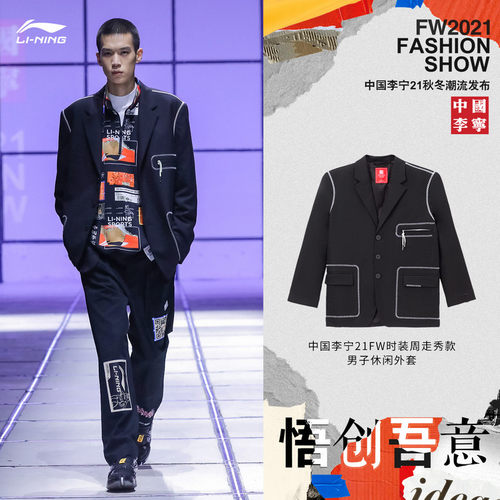 中国李宁外套夹克秋冬季肖战同款韦德系列男时尚运动服 AFDR821