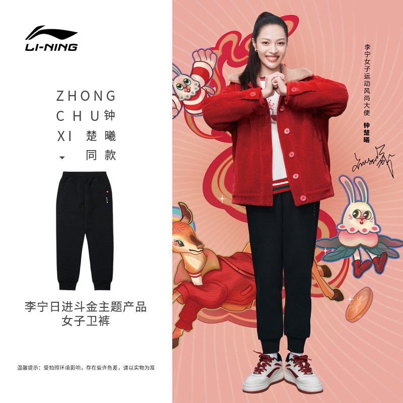 李宁正品卫裤钟楚曦春款日进斗金女束脚宽松针织运动长裤AKLT054