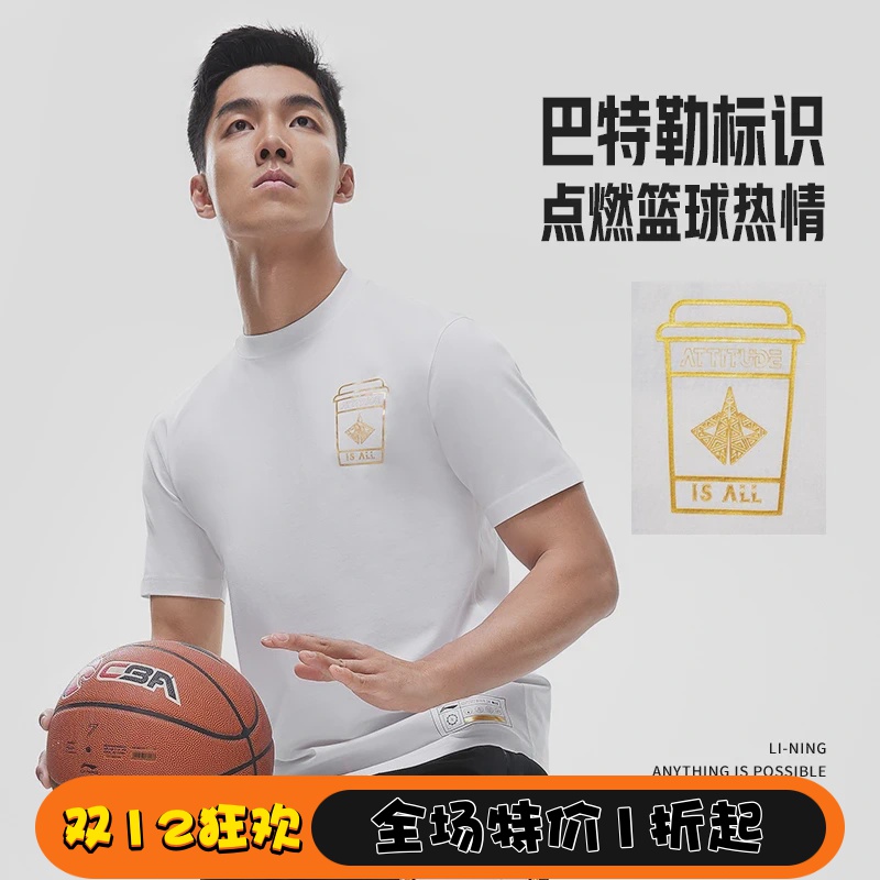 李宁巴特勒T恤夏季新款专业篮球系列男子圆领透气短袖上衣ATST091