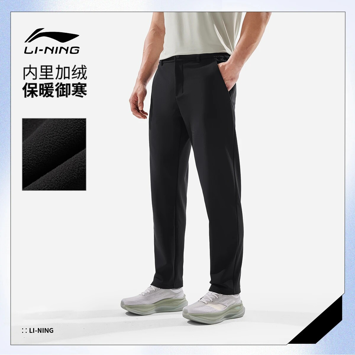 李宁长裤男款2026冬季新款健身系列加绒舒适保暖直筒卫裤AKYV131
