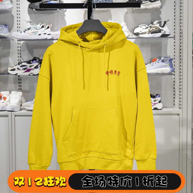 李宁运动休闲男子连帽宽松卫衣