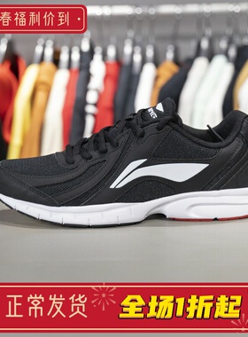 李宁跑步鞋男鞋2023秋季新款低帮减震回弹网面透气运动鞋ARBT037