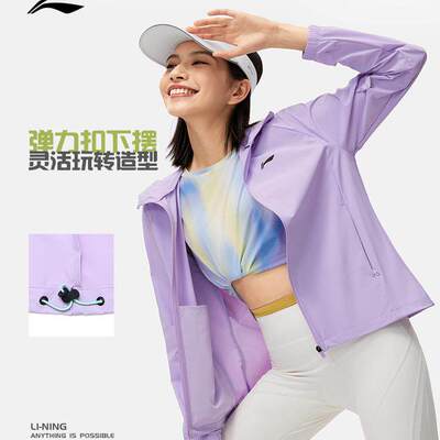 李宁女子夏季跑步外套凉感防晒亲肤舒适弹力宽松运动风衣AFDU164