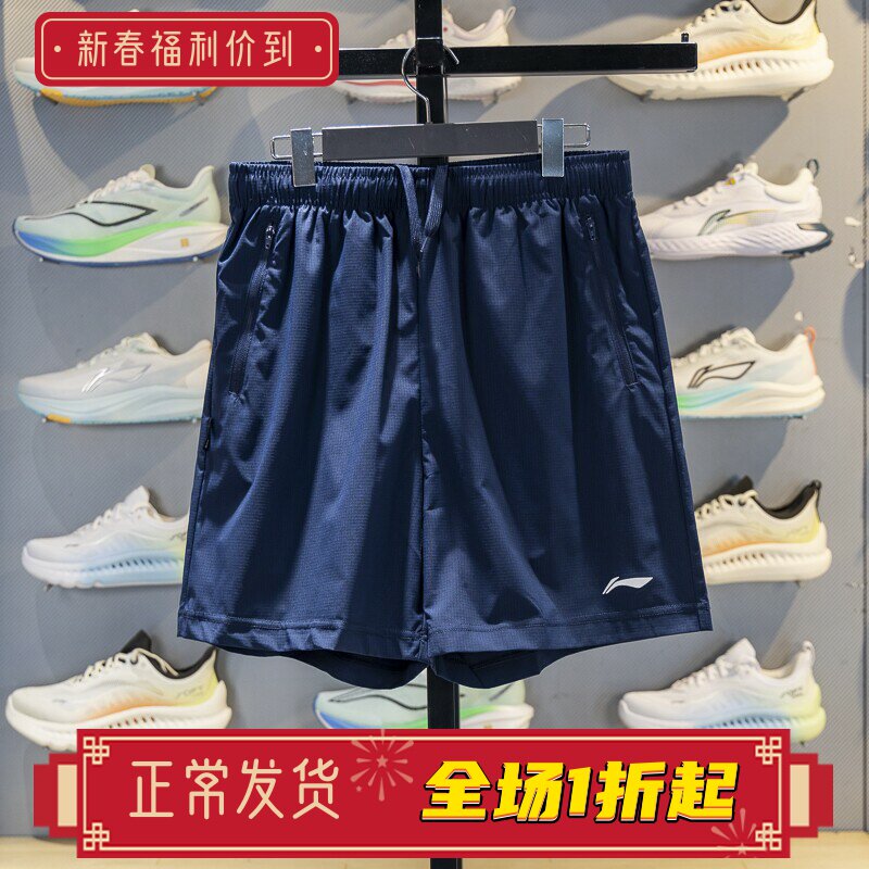 李宁运动短裤男子2025春季新款速干透气跑步训练比赛裤AAPV155