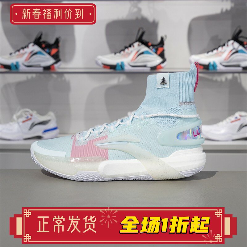 李宁2023春季闪击9 Ultra男子减震防滑耐磨高帮实战篮球鞋ABAT013