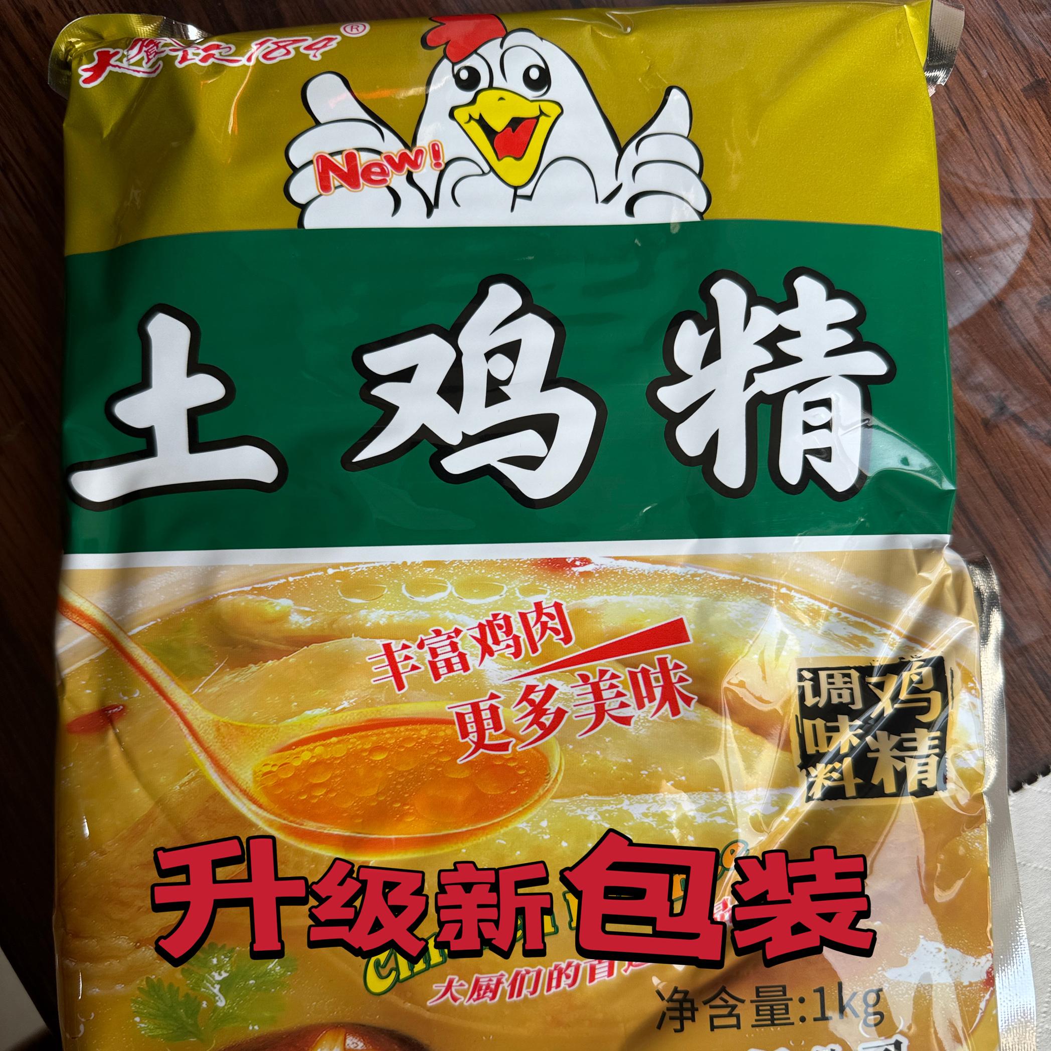 大唐厨师土鸡精调味料1kg鲜香