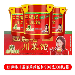 红牌楼川菜馆麻辣佐料908g四川特产正宗调味料量大从优正品包邮