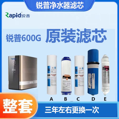 锐普原装滤芯PP棉活性碳后置碳