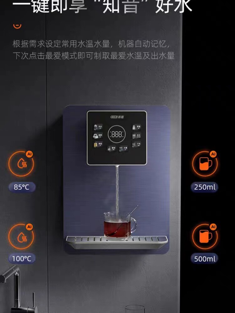 祈禧632速热管线机即热壁挂饮水机5档调温3档定量取水uv杀菌童锁