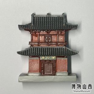 山西文创大同古城 善化寺普贤阁古建立体磁吸冰箱贴纪念品