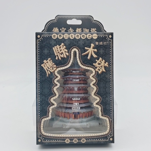山西文创山西古建应县木塔立体浮雕树脂冰箱贴摆件两用新包装