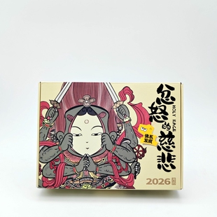 山西文创2026日历大同永安禅寺明王月历桌面摆件装饰创意礼品